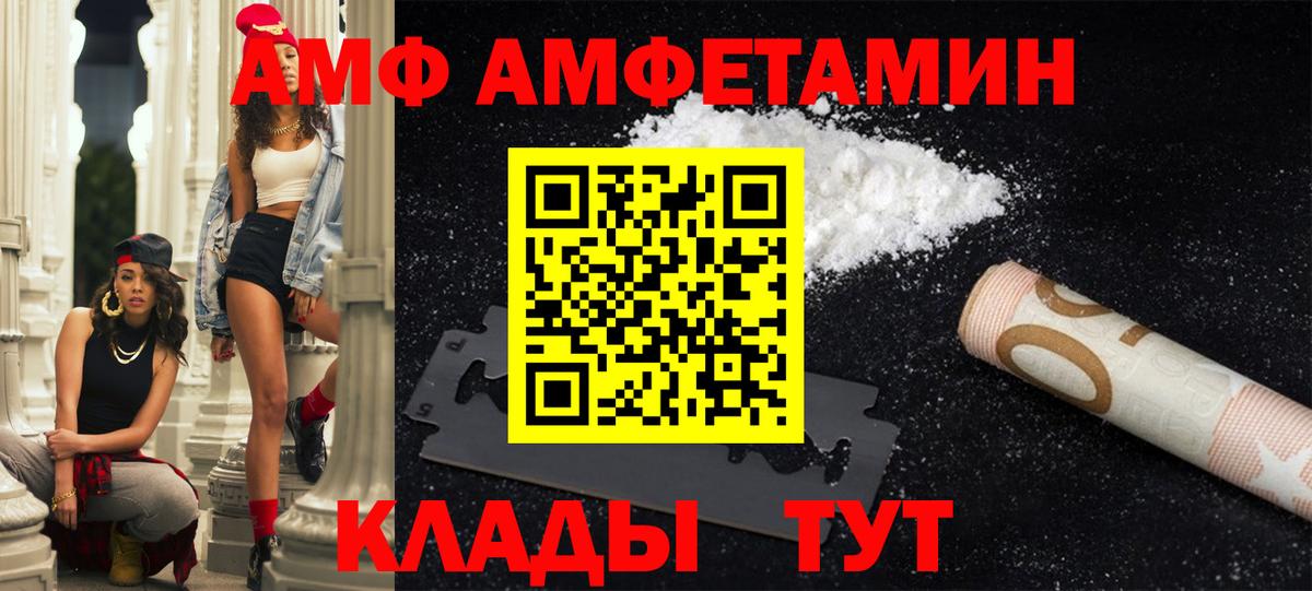 Amphetamine  Вход с VPN  Саров  Amphetamine 98% 
