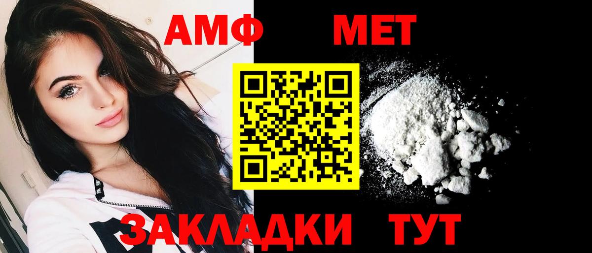 АМФ 97% Саров