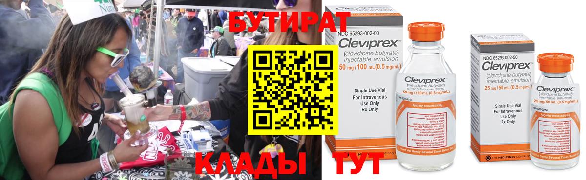 Саров  Бутират BDO  Вход с VPN 