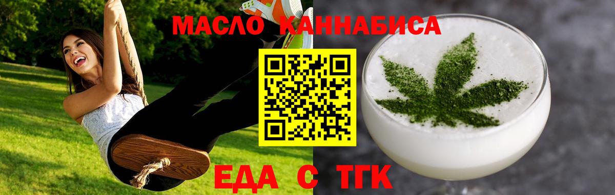 Саров  Еда ТГК конопля  Вход с VPN 