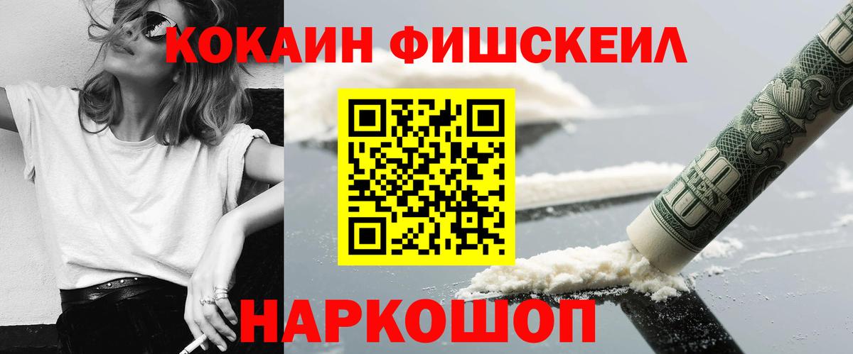 Cocaine 97% Саров