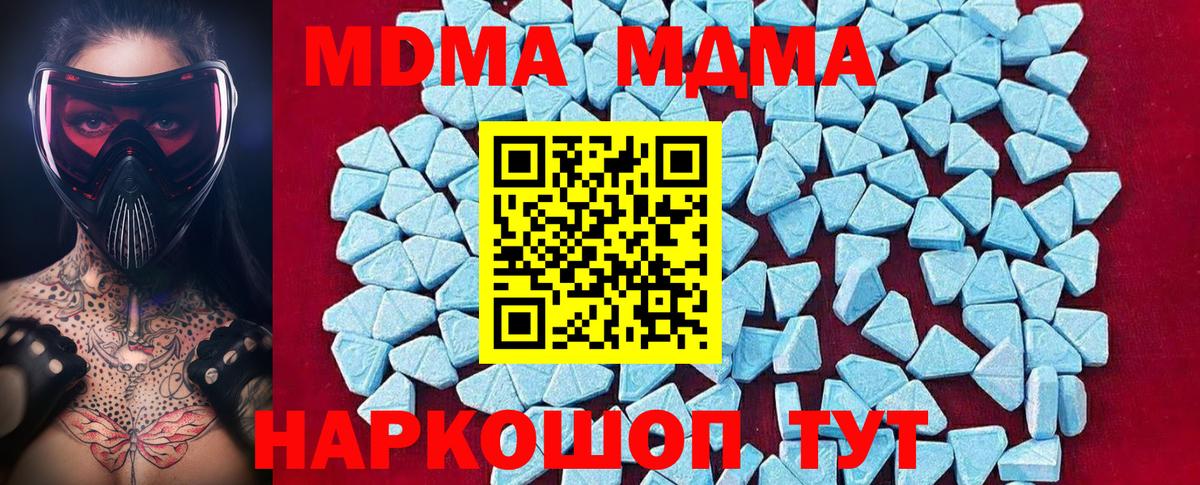 MDMA кристаллы Саров