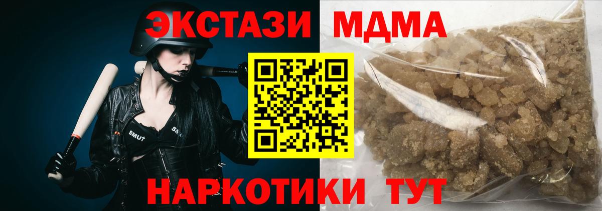 МДМА Molly  MDMA  Саров  Вход с VPN  МДМА Molly 