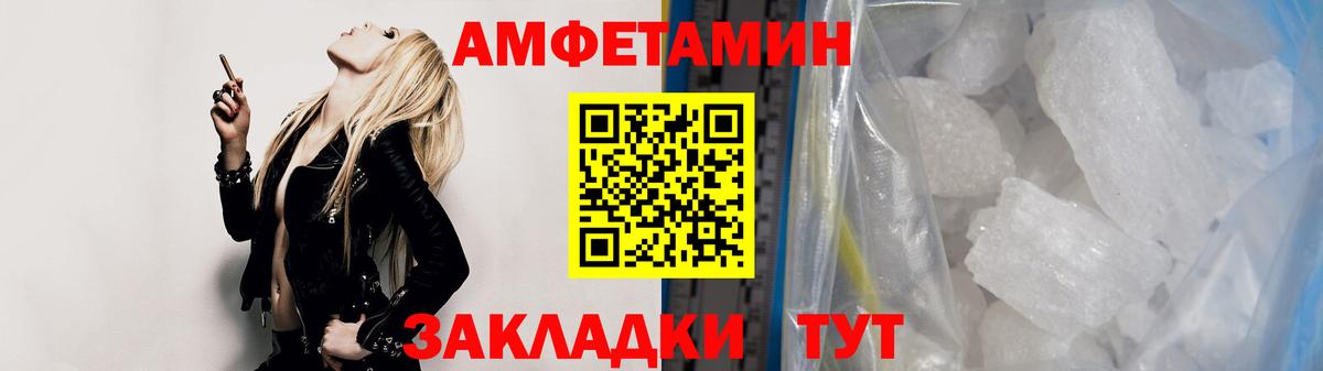 МЕТАМФЕТАМИН пудра Саров