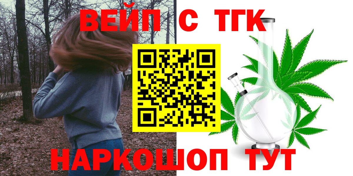 ТГК концентрат  Дистиллят ТГК жижа  Саров  Вход с VPN 