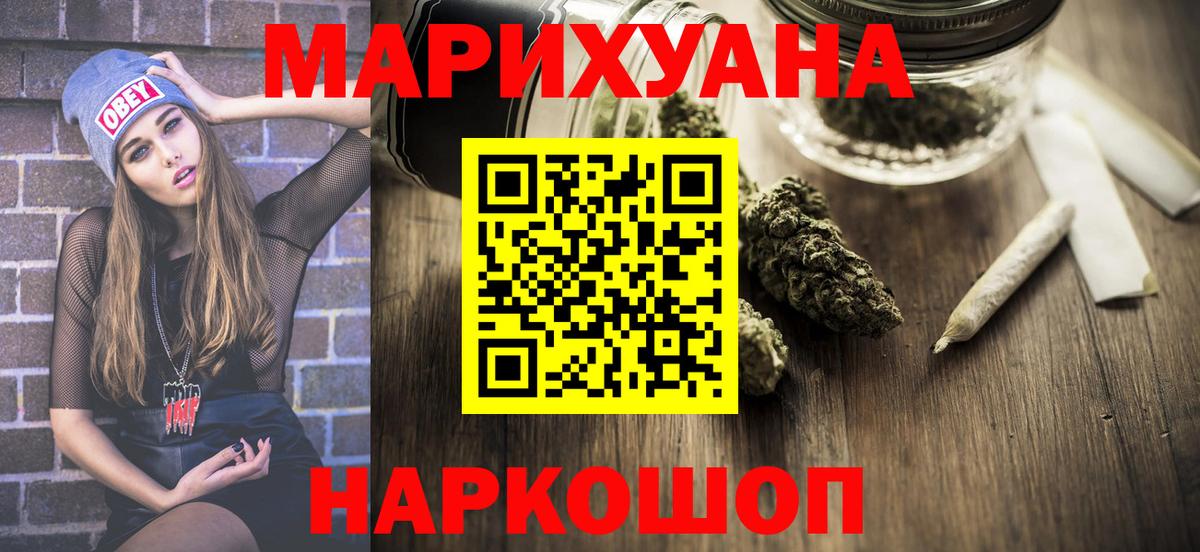 Шишки марихуана White Widow Саров