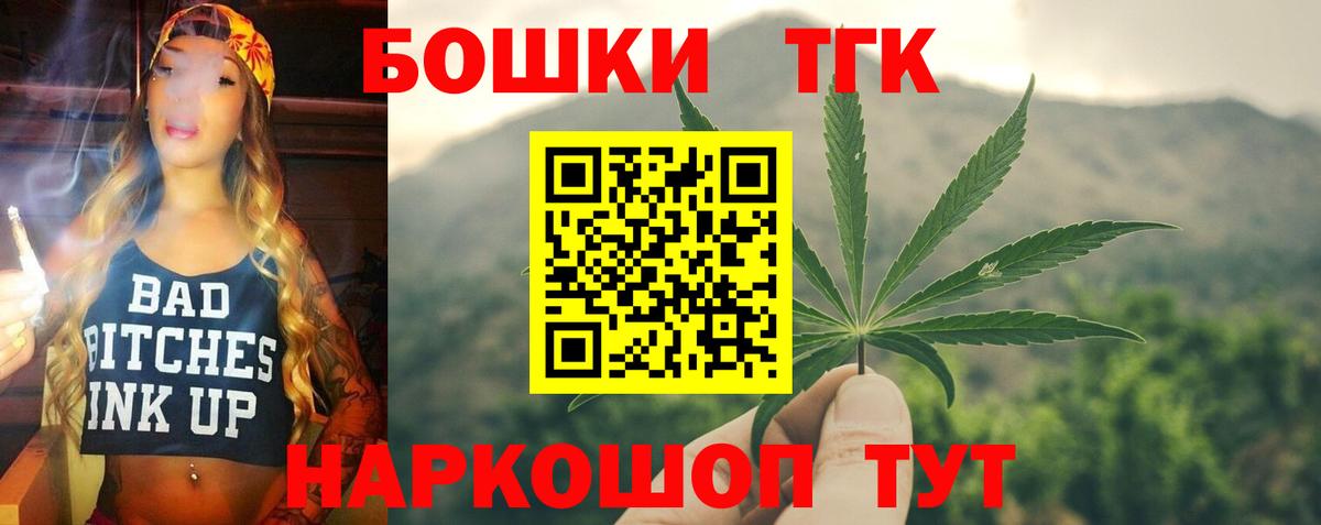 Марихуана White Widow  Бошки Шишки планчик  Саров  Вход с VPN 